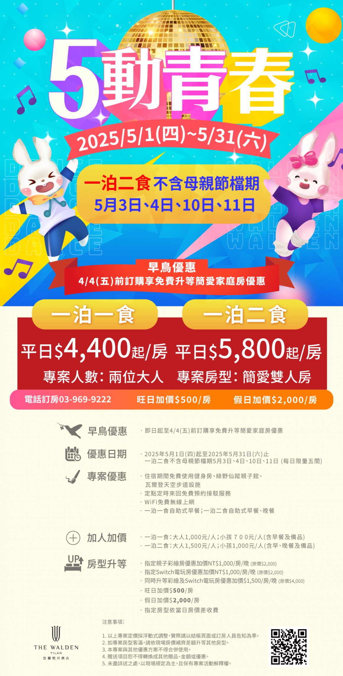 20250225_5月專案_A 20250225_5月專案_A