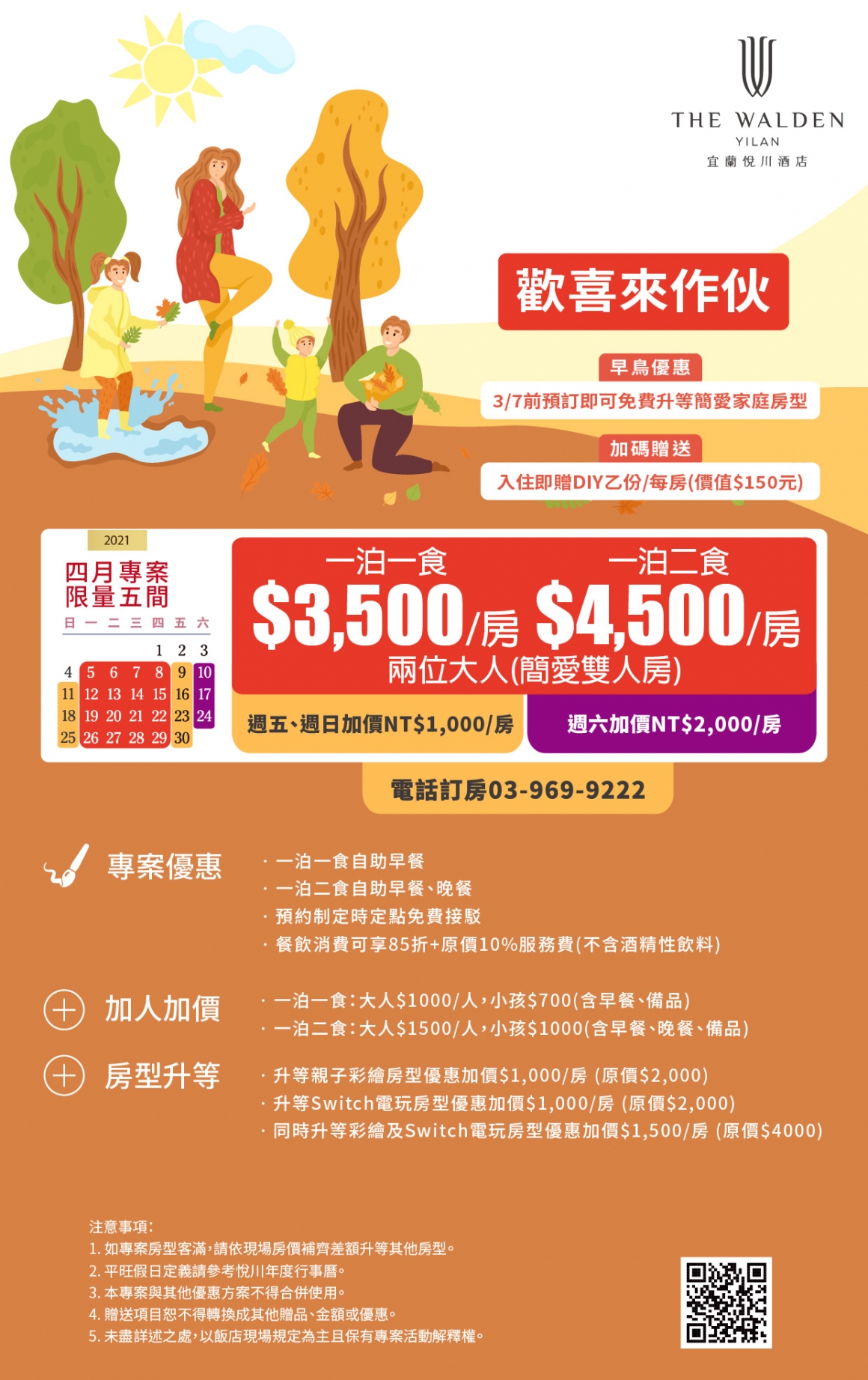 20210222_4月常態專案-01 (1) 20210222_4月常態專案-01 (1)