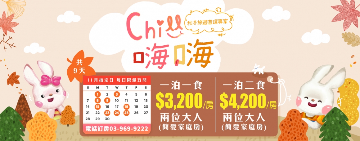 20211007_11月份指定日_1583x625px (1) 20211007_11月份指定日_1583x625px (1)