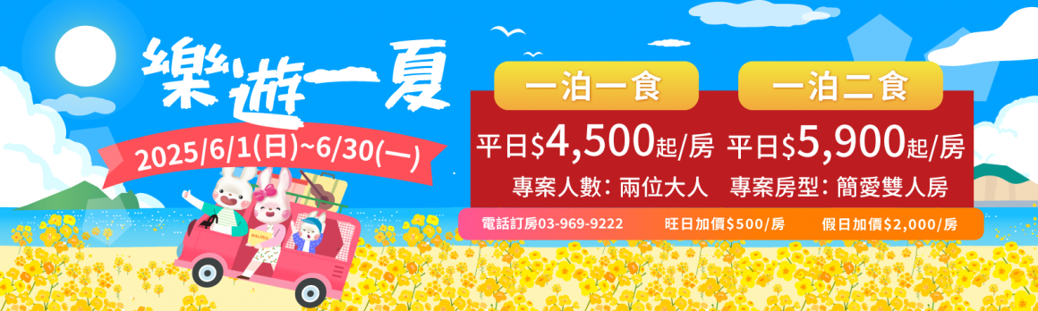 220250326_6月專案_1600x480px 220250326_6月專案_1600x480px