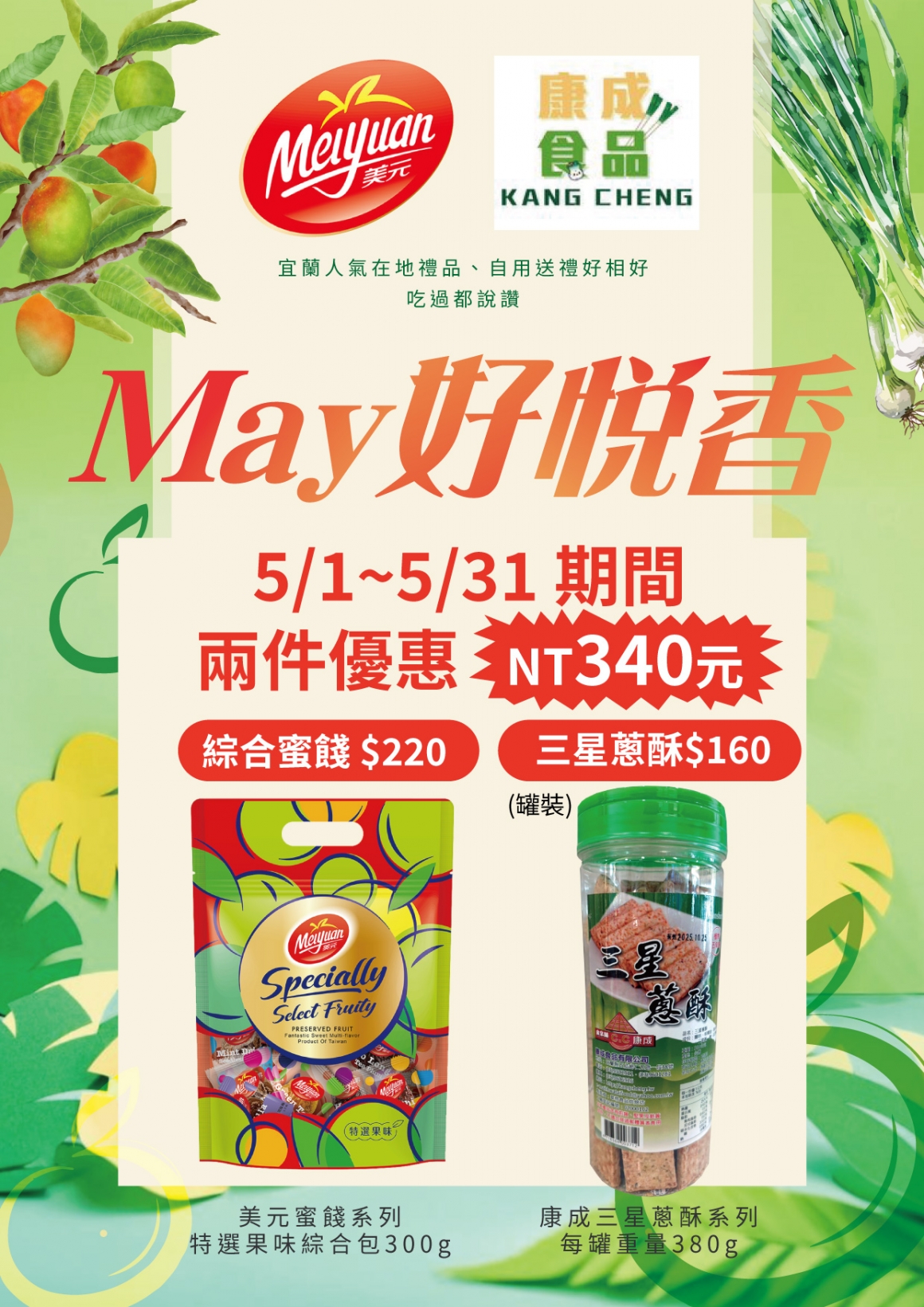 20250418_5月精品 20250418_5月精品