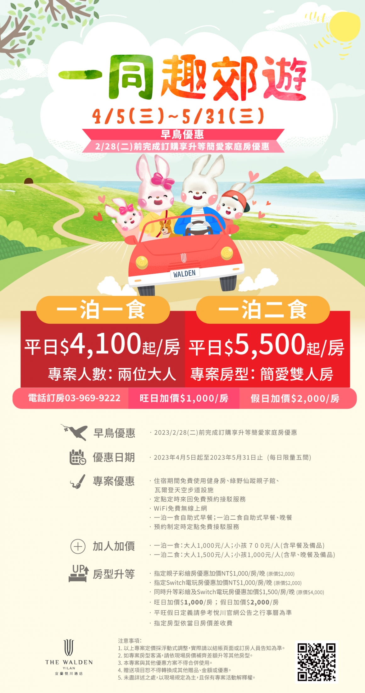 20230201_四五月專案_1240x2355px 20230201_四五月專案_1240x2355px