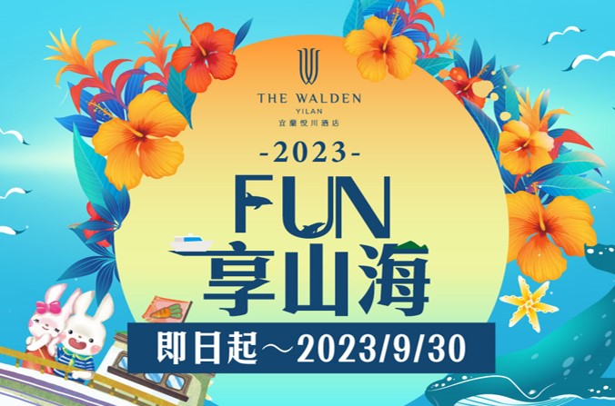 官網圖 官網圖