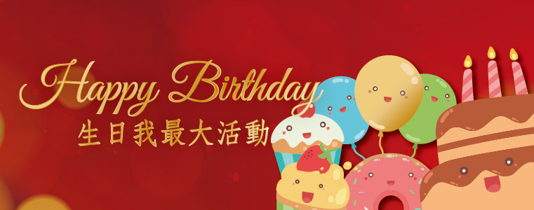 網站尺寸_優惠消息_760x30012 網站尺寸_優惠消息_760x30012