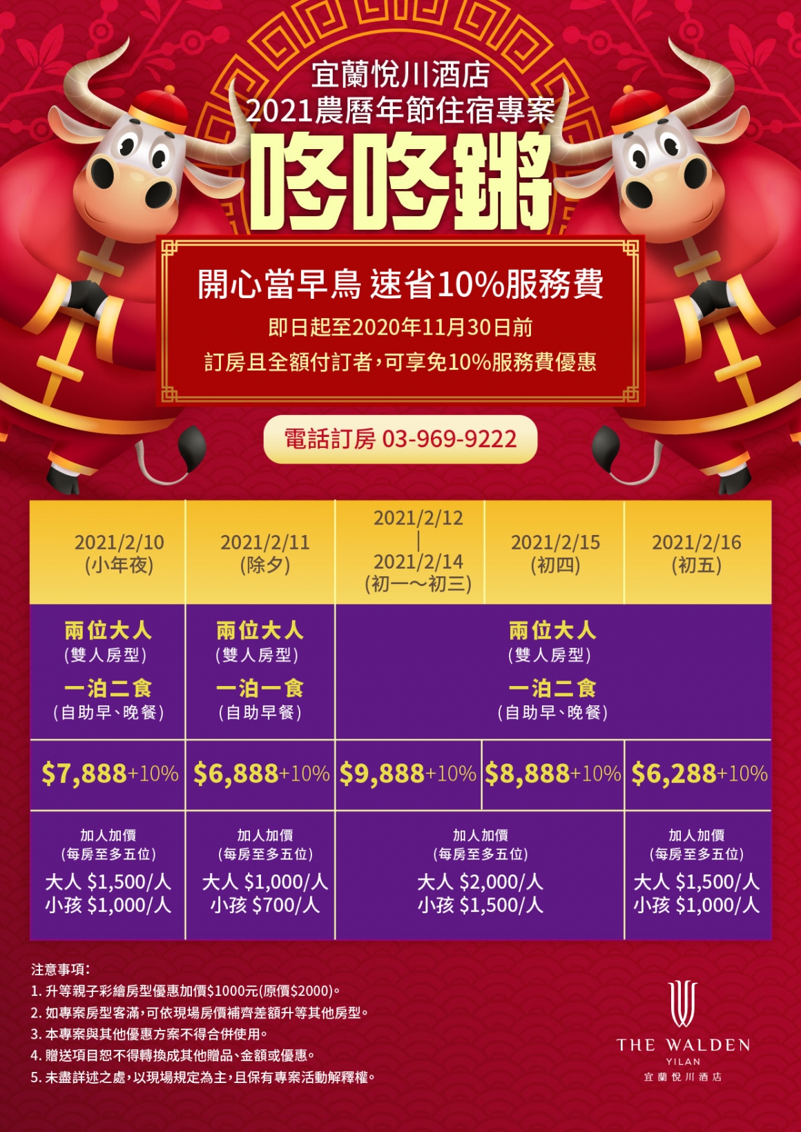 20201014_咚咚鏘農曆春節專案-B-01 (3) 20201014_咚咚鏘農曆春節專案-B-01 (3)
