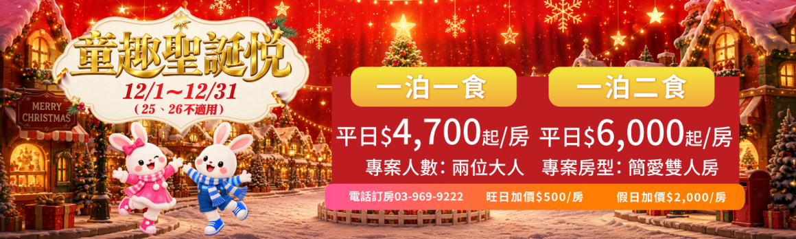 20260901_12月住房專案_1600x480px