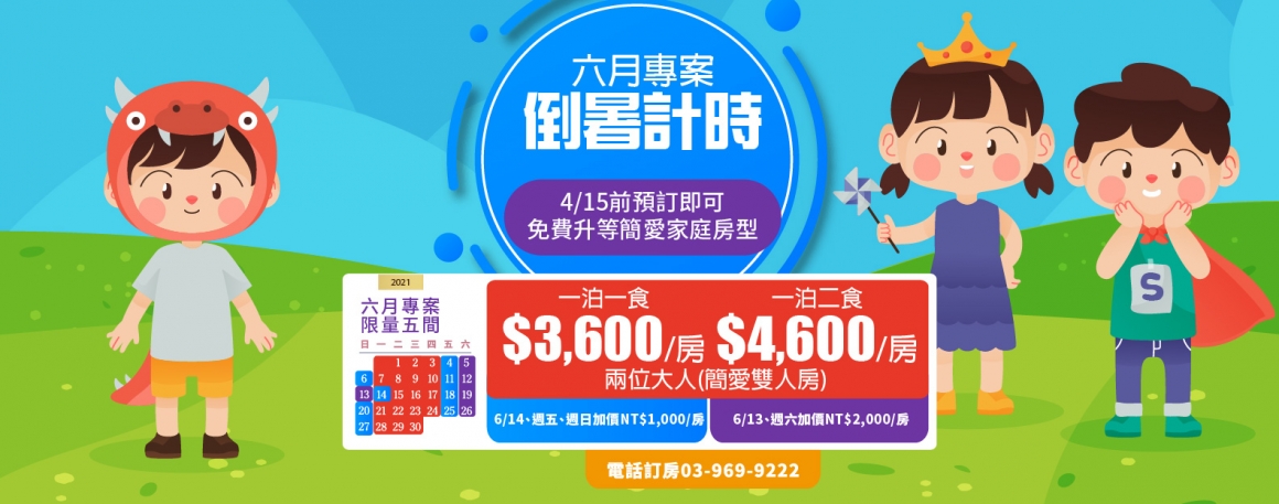 網站尺寸_優惠消息_760x300px (5) 網站尺寸_優惠消息_760x300px (5)