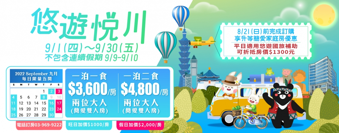 20220719_9月專案_1583x625px 20220719_9月專案_1583x625px