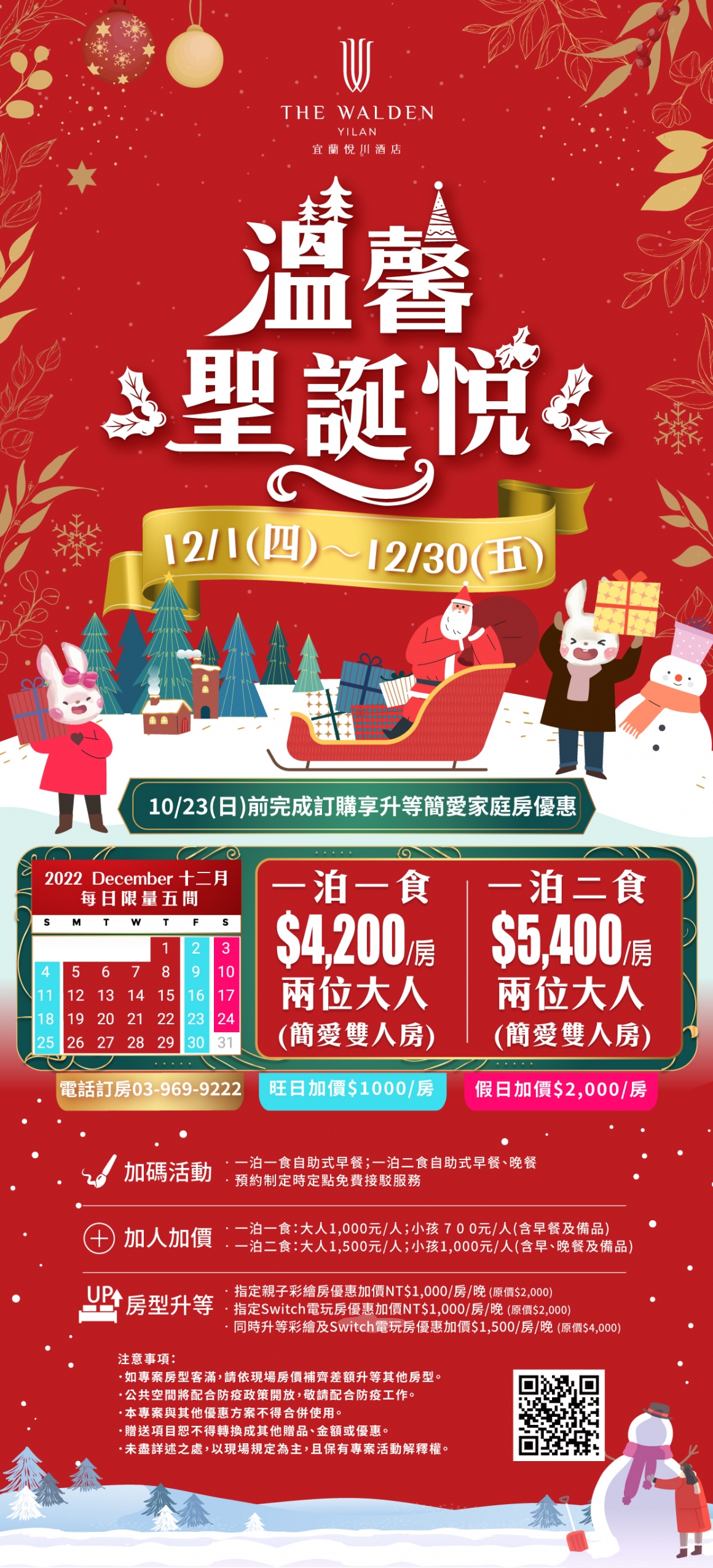 20220927_12月份專案_cs6_1240X2728PX 20220927_12月份專案_cs6_1240X2728PX