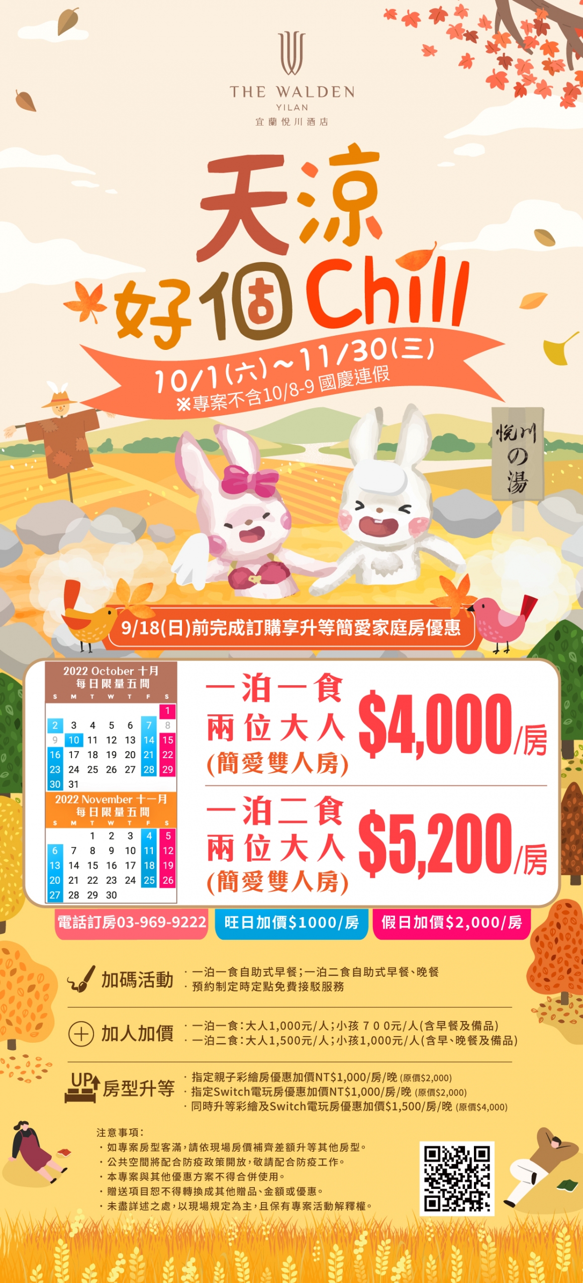 20220816_10_11月份_1240X2728PX 20220816_10_11月份_1240X2728PX