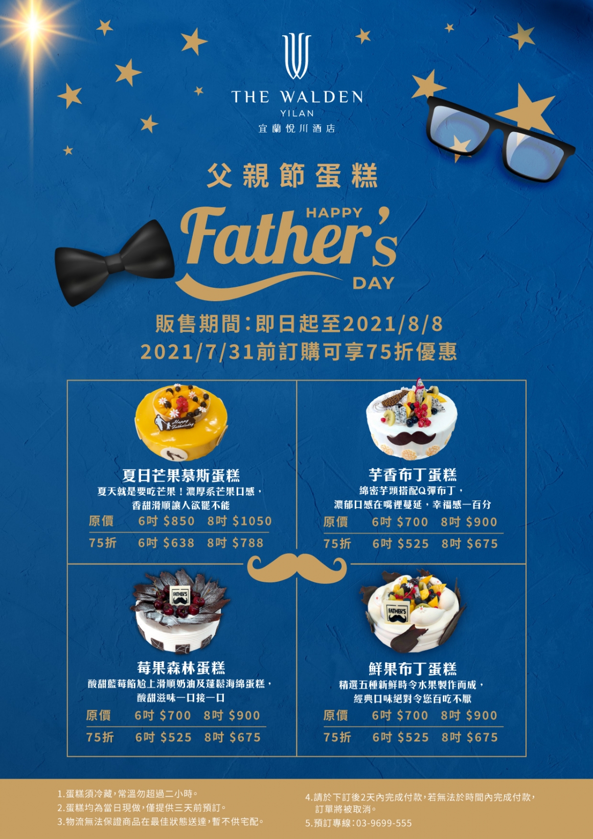20210719_父親節蛋糕外賣 20210719_父親節蛋糕外賣