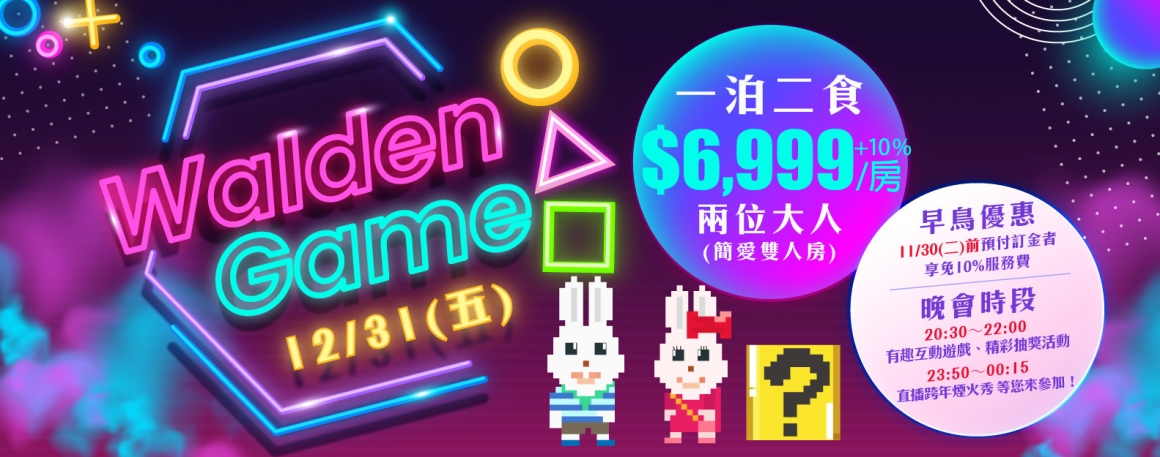 20211019_Walden-Game_1583X625px 20211019_Walden-Game_1583X625px