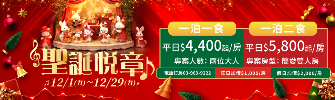 20230929_12月專案_1600x480px 20230929_12月專案_1600x480px