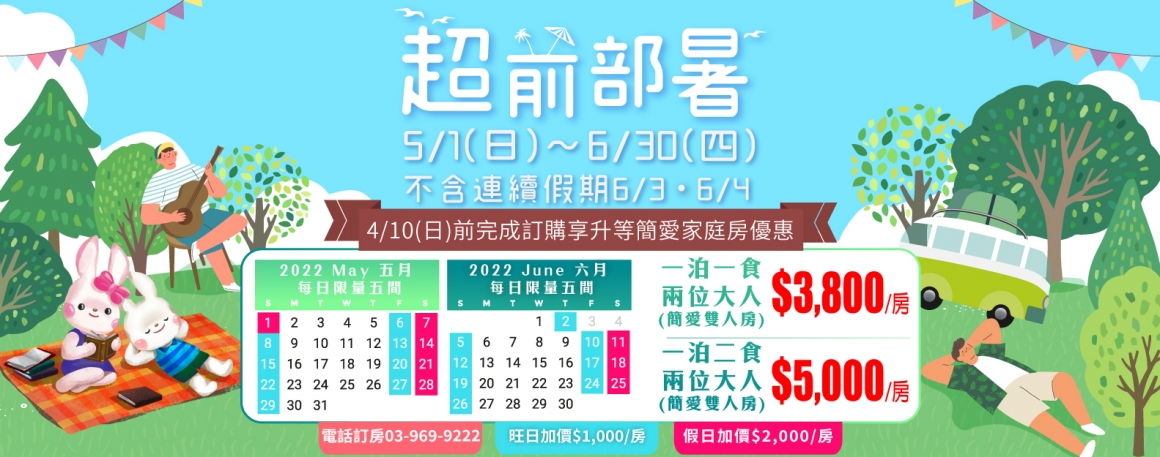2022310_五六月專案_1583x625px 2022310_五六月專案_1583x625px
