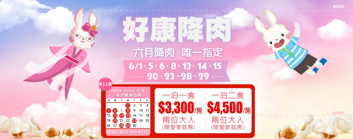 20220527_6月指定日_1583x625px-03 20220527_6月指定日_1583x625px-03
