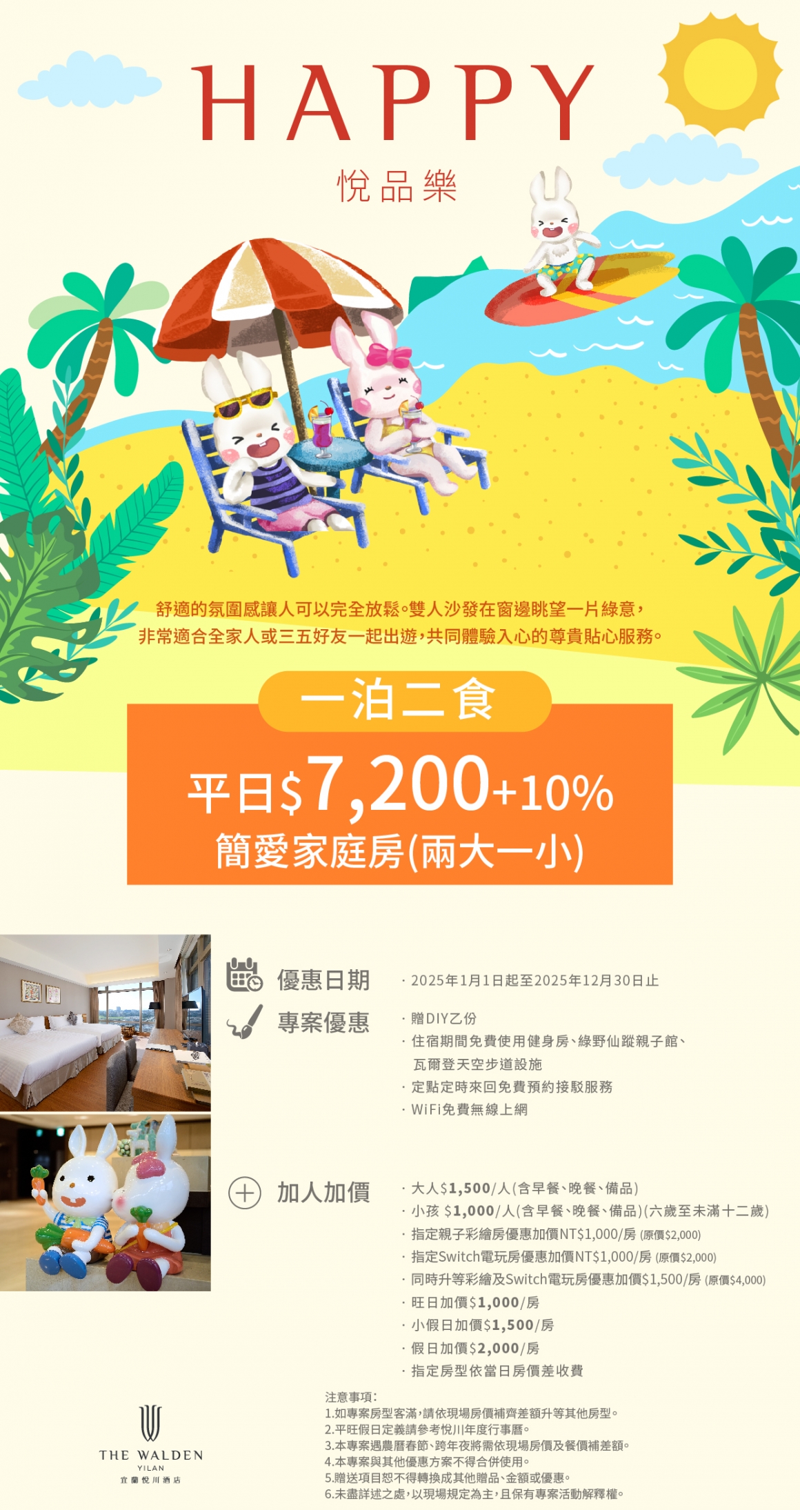 20240903_2025年度專案_NEW_悅品樂專案 20240903_2025年度專案_NEW_悅品樂專案