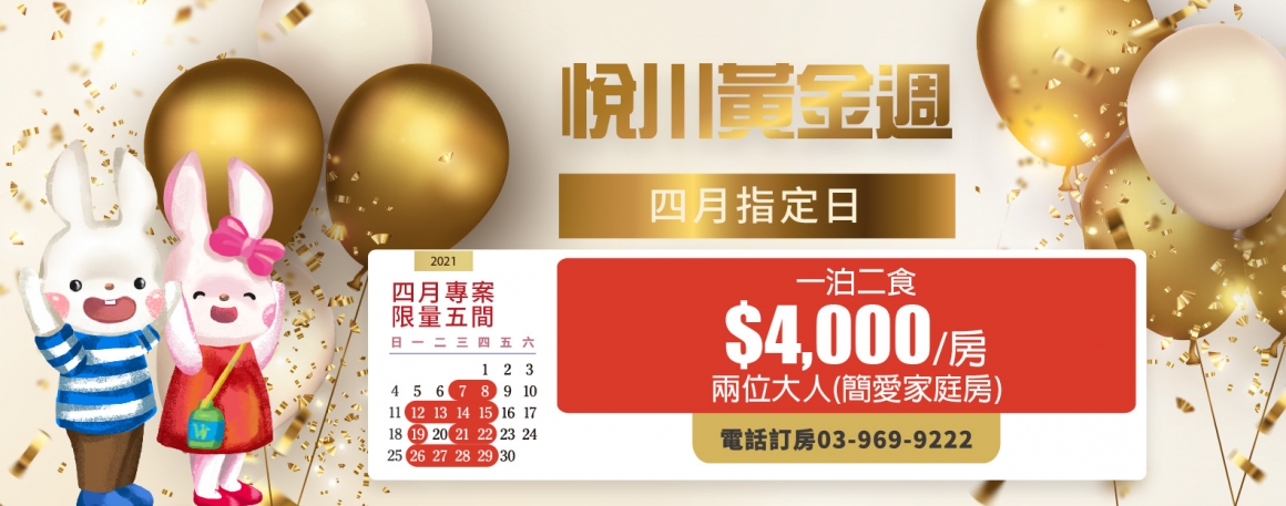 網站尺寸_優惠消息_760x300px 網站尺寸_優惠消息_760x300px