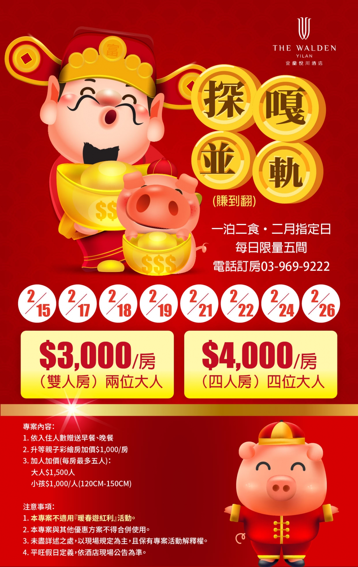20190128_殺殺殺快閃專案-01 20190128_殺殺殺快閃專案-01