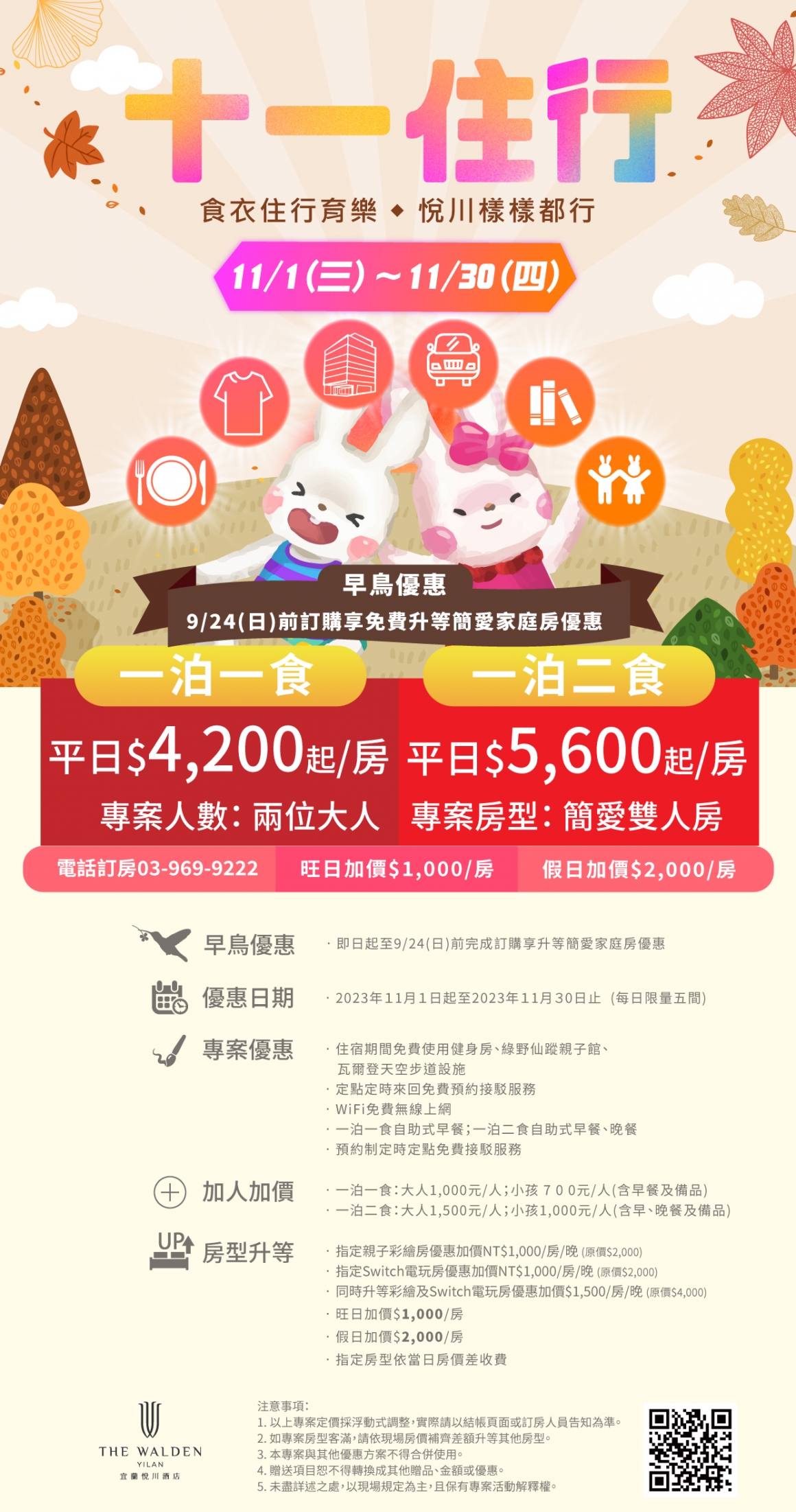 20230829_11月專案_1240x2355px 20230829_11月專案_1240x2355px