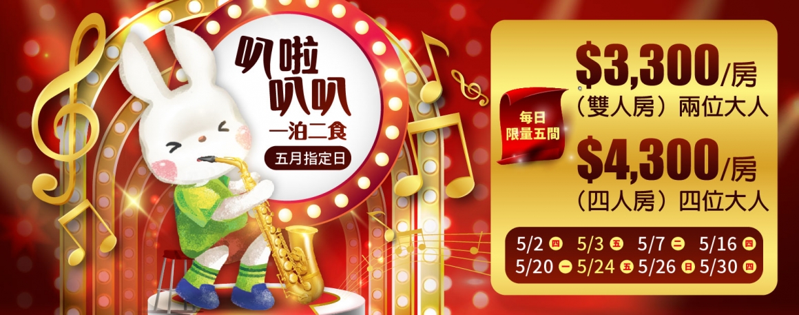 網站尺寸_優惠消息_760x300 網站尺寸_優惠消息_760x300