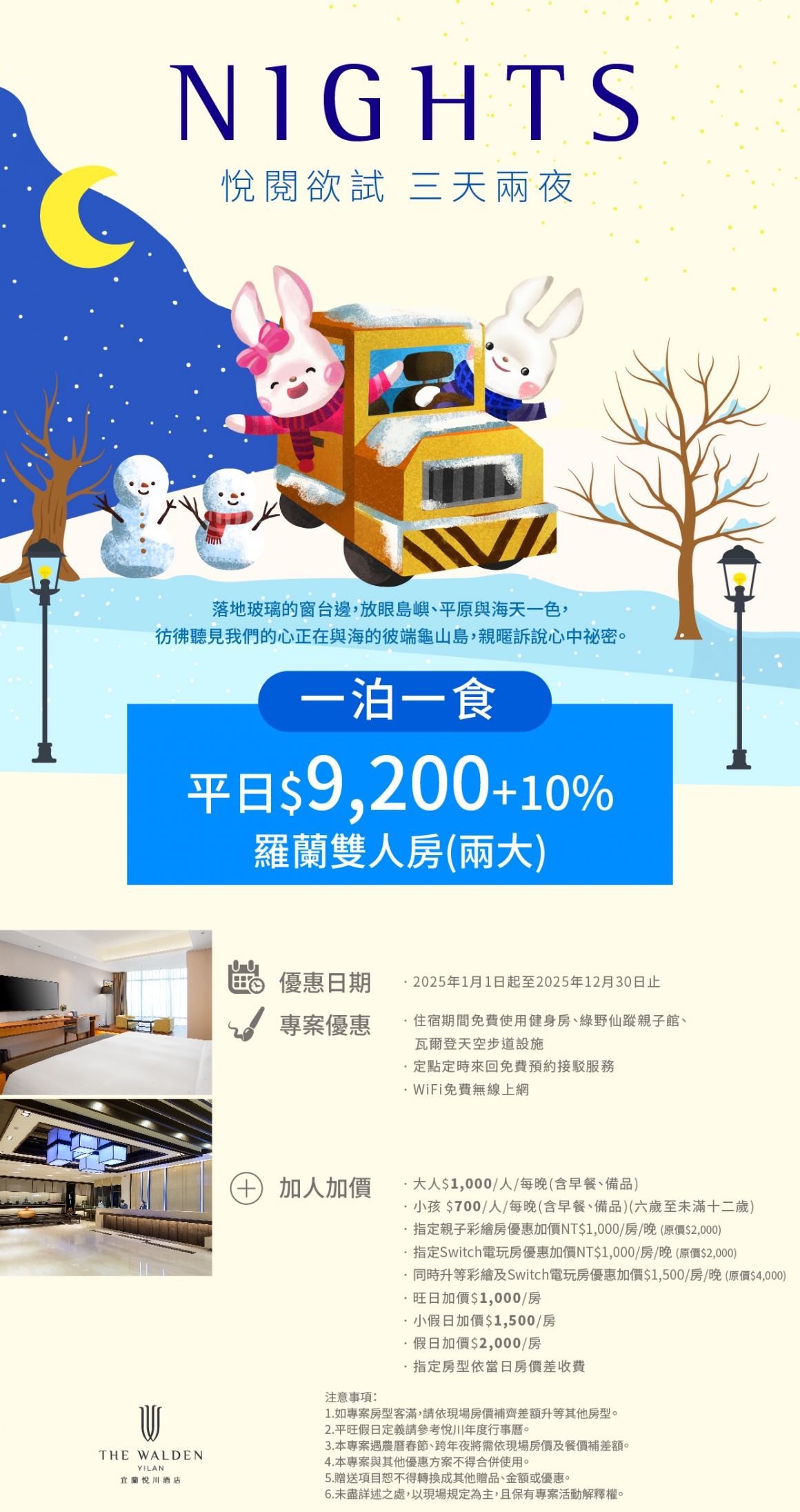 20240903_2025年度專案_NEW_悅閱欲試 三天兩夜 20240903_2025年度專案_NEW_悅閱欲試 三天兩夜