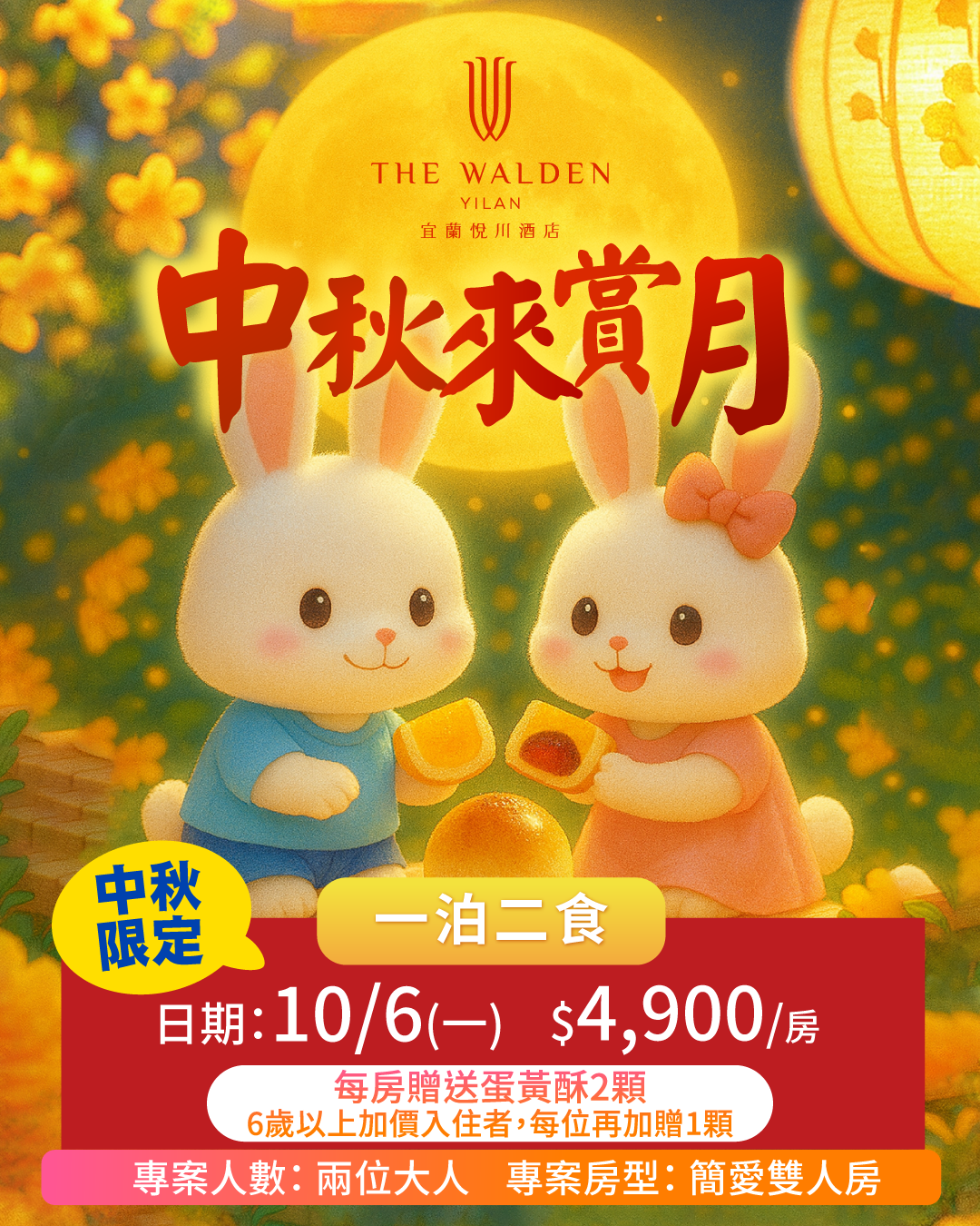 20250908_10月指定日_月亮_1080x350px_fb