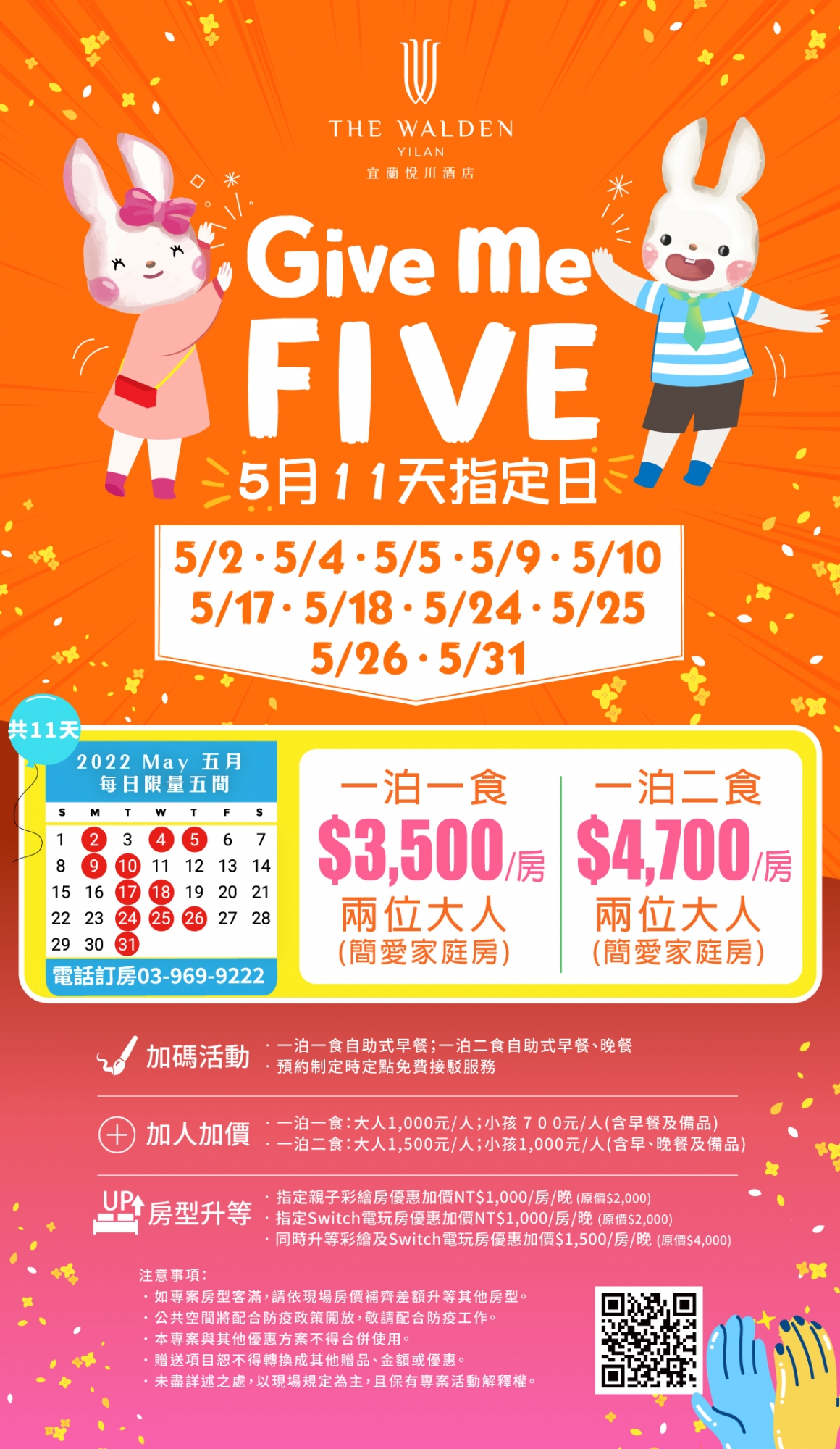 20220419_給我5_追加日期_1240x2138px 20220419_給我5_追加日期_1240x2138px
