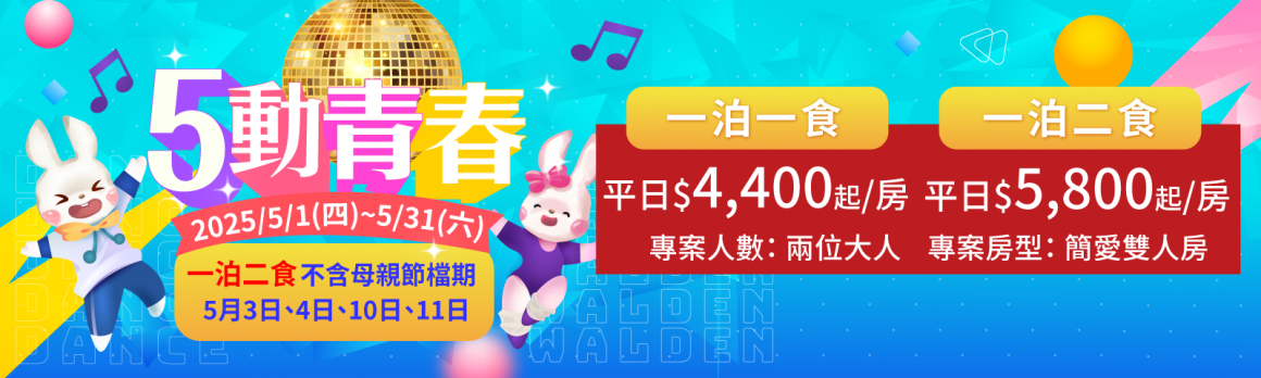 20250225_5月專案_1600x480px 20250225_5月專案_1600x480px