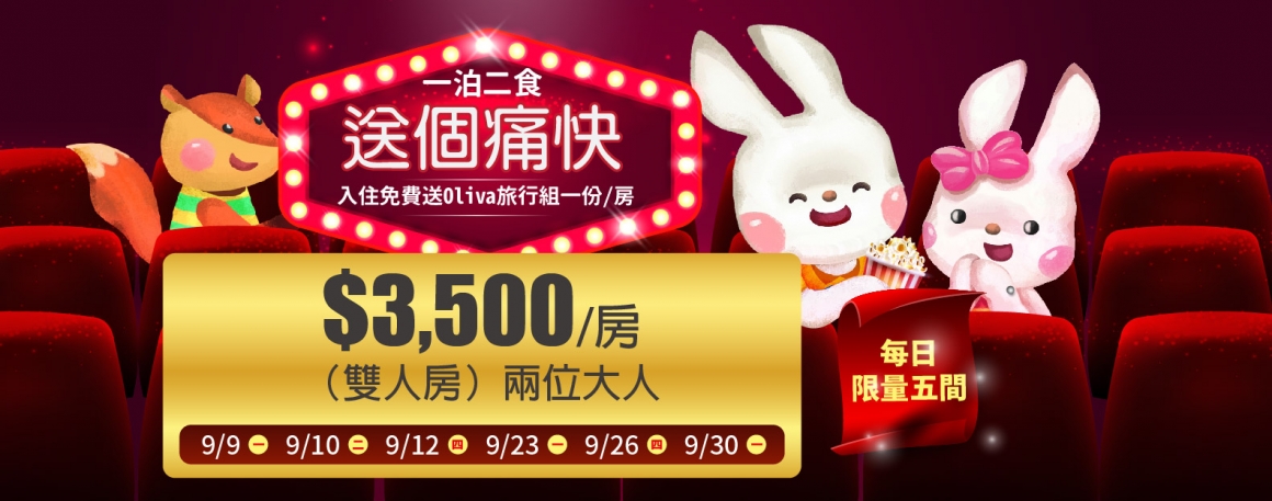 20190815_網站尺寸_優惠消息-b_760x300px 20190815_網站尺寸_優惠消息-b_760x300px
