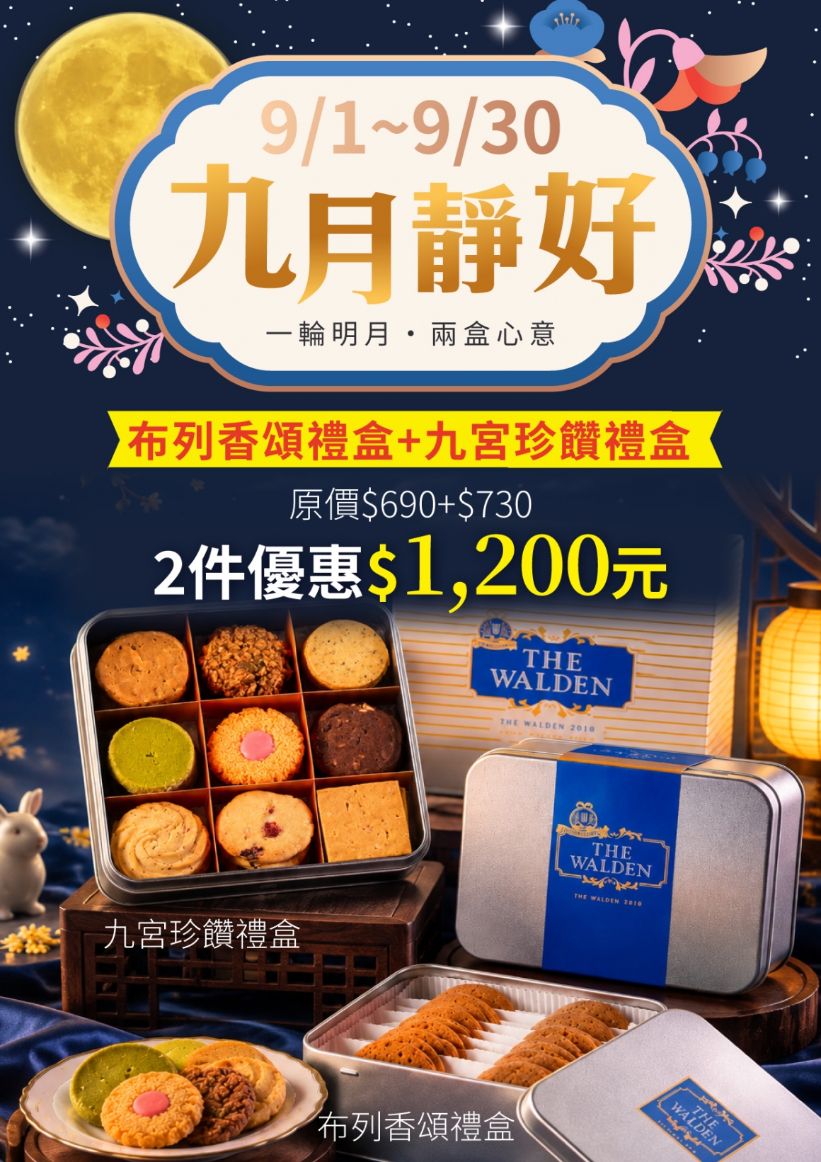 20260813_九月精品
