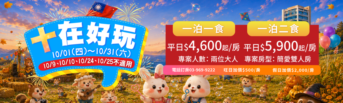 20260723_10月住房_1600x480px 20260723_10月住房_1600x480px