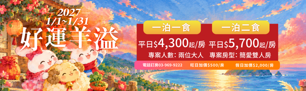 20260922_20271月住房專案_1600x480px 20260922_20271月住房專案_1600x480px