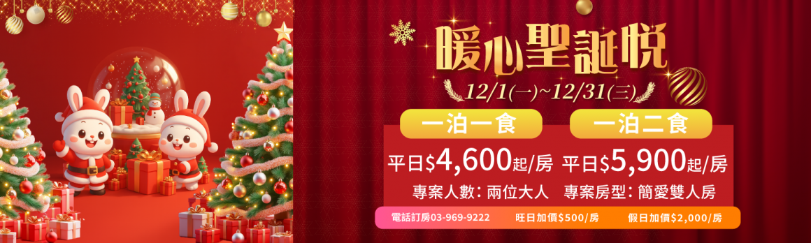 20250924_12月專案#0926_1600x480px