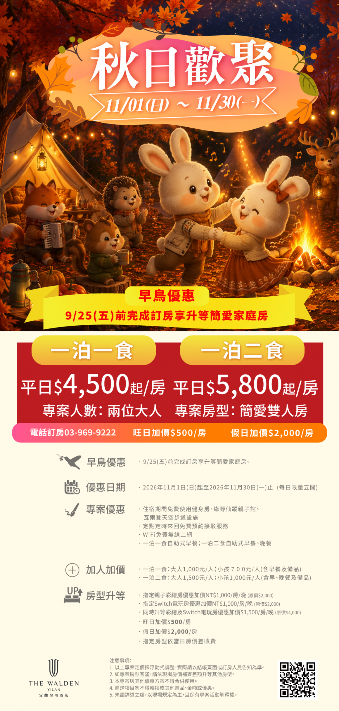 20260723_11月住房_1240PX 20260723_11月住房_1240PX
