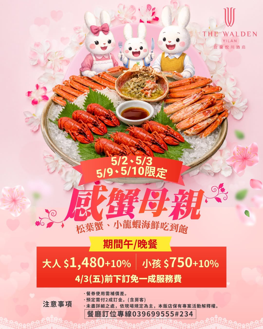 感蟹母親-2026 感蟹母親-2026