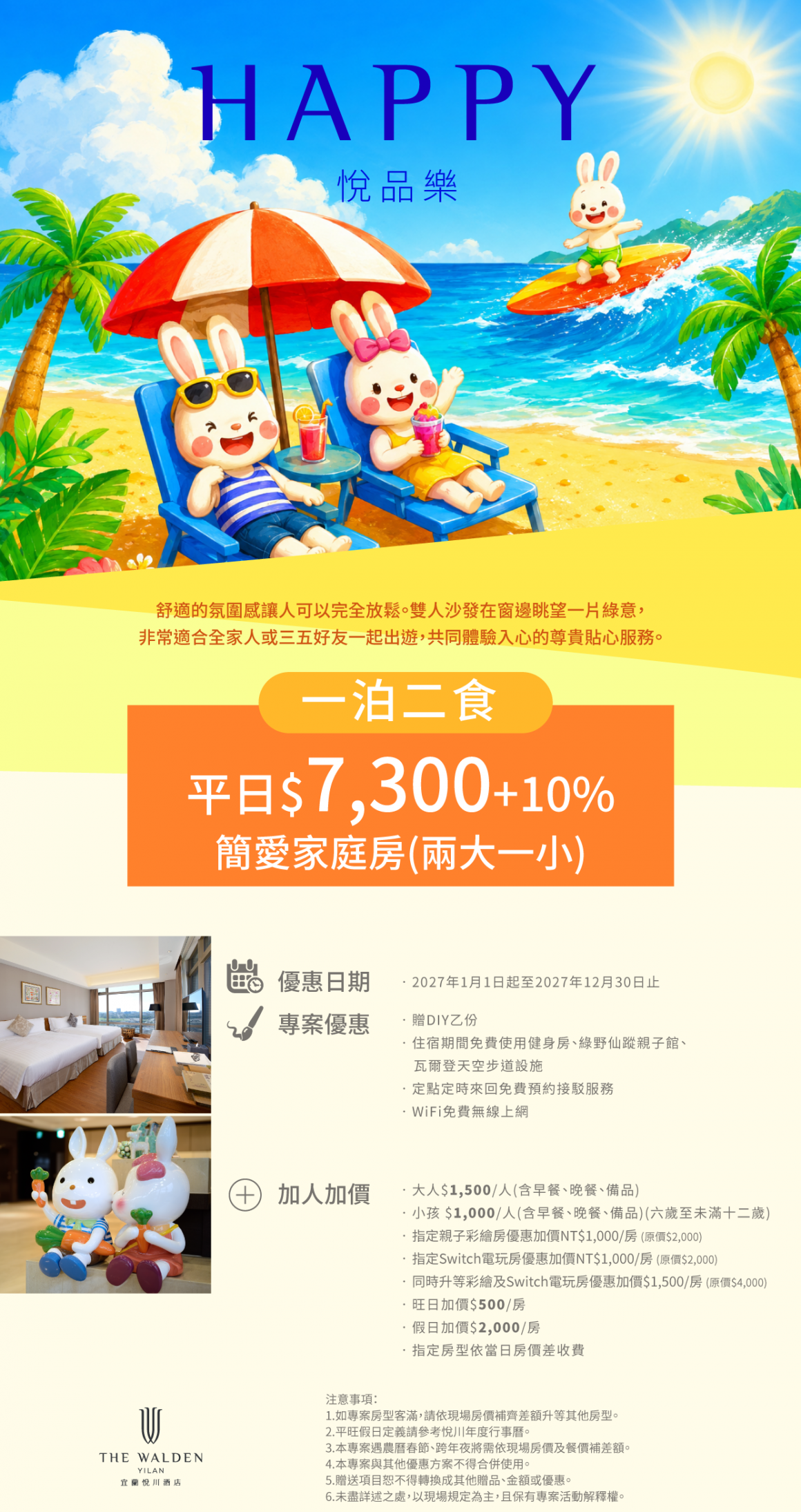 悅品樂1 悅品樂1