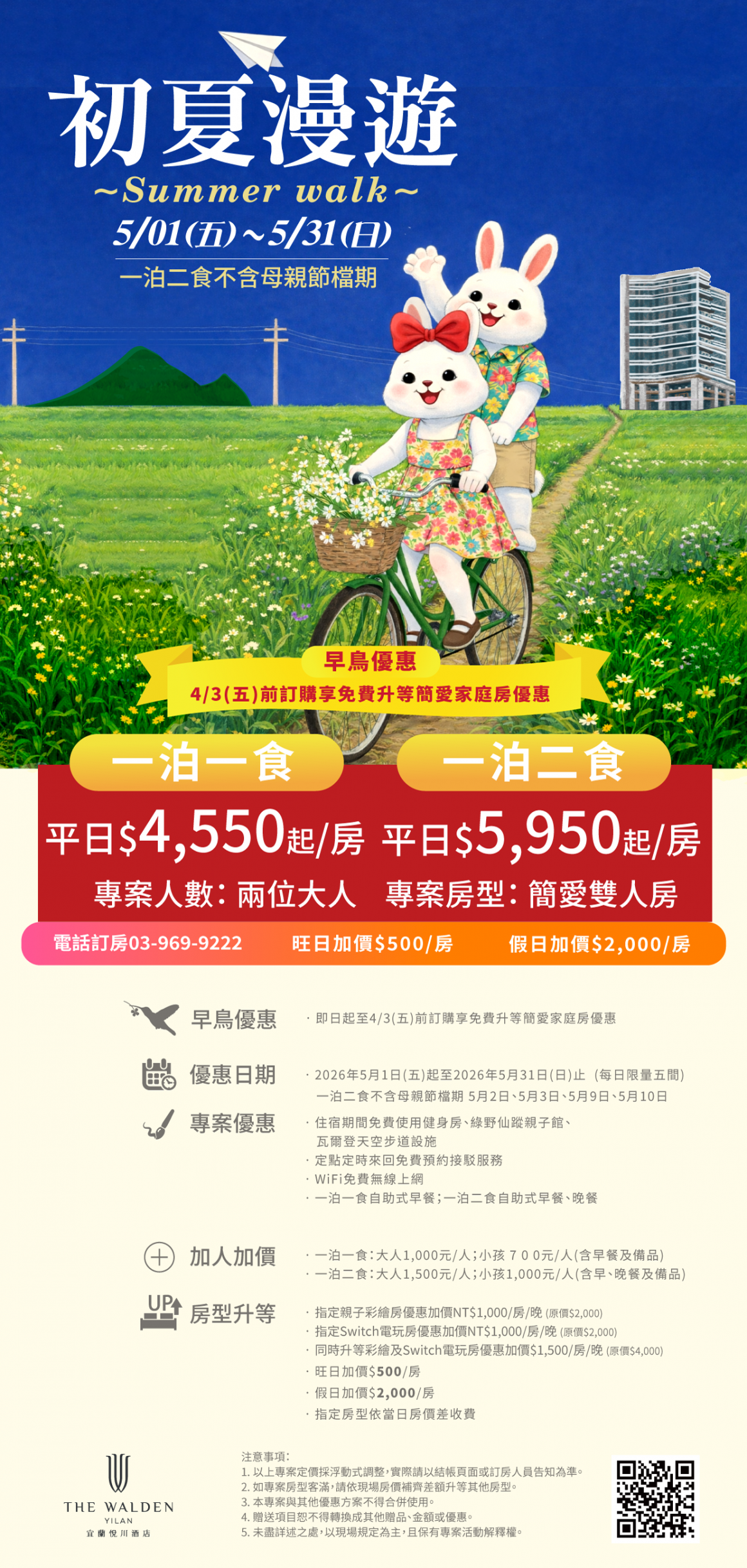 20260226_5月住房專案 20260226_5月住房專案