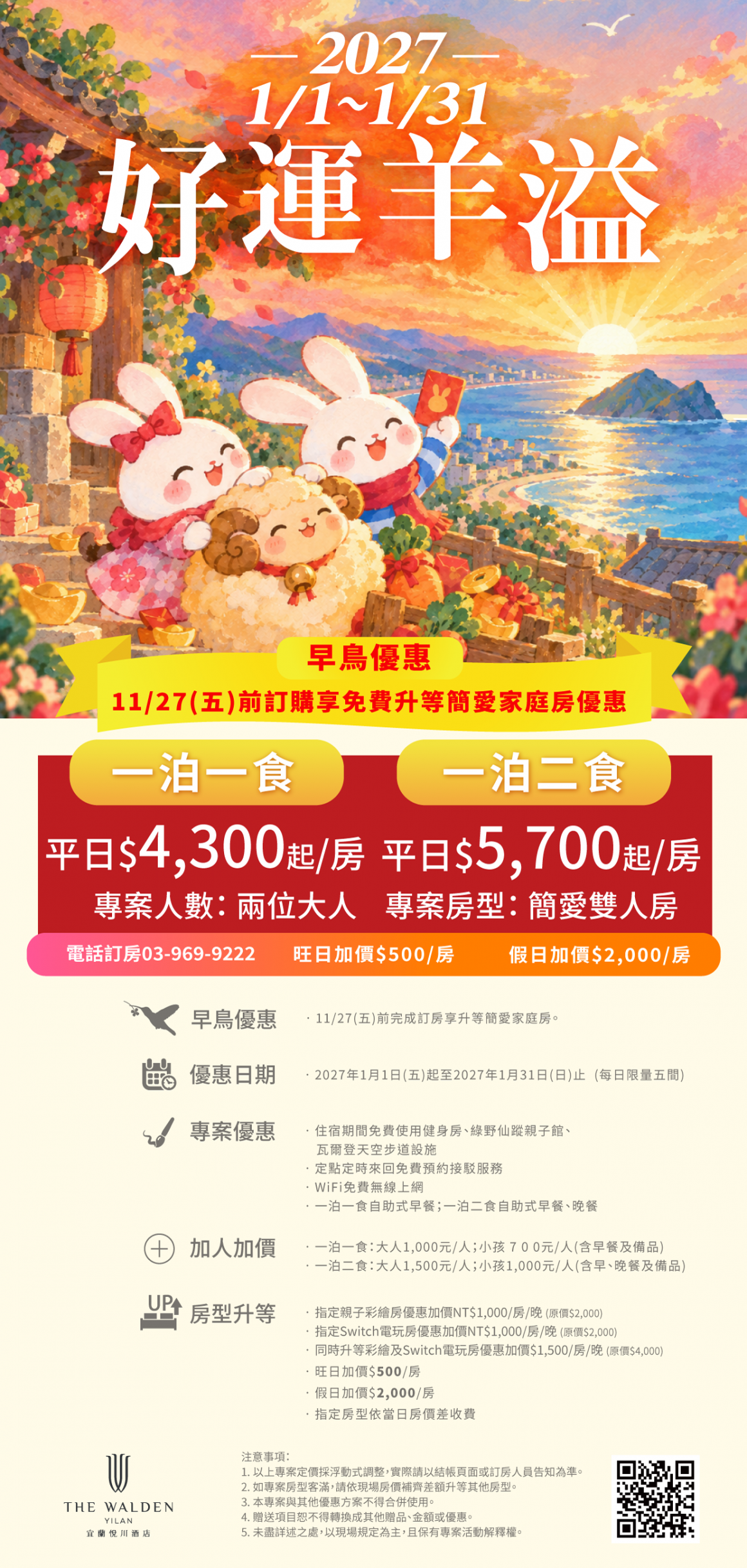 20260922_20271月住房專案_1240px 20260922_20271月住房專案_1240px
