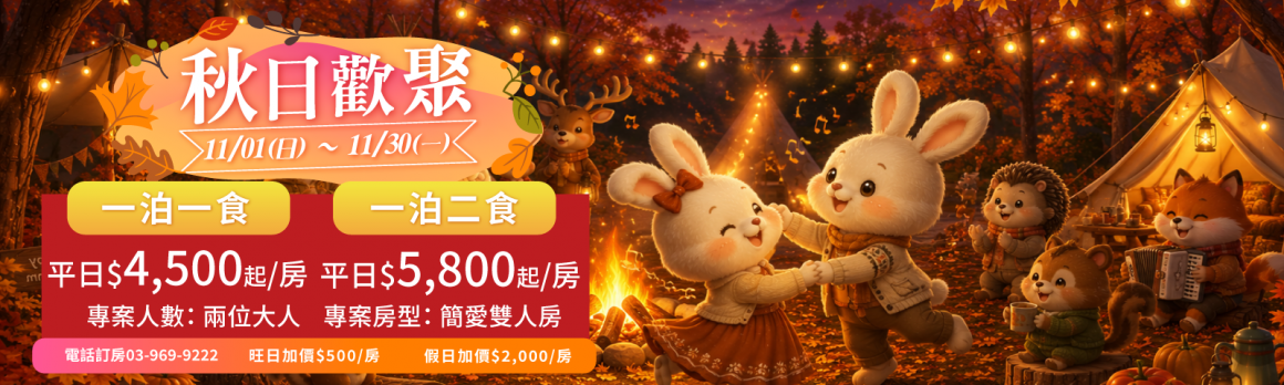 20260723_11月住房_1600x480px 20260723_11月住房_1600x480px