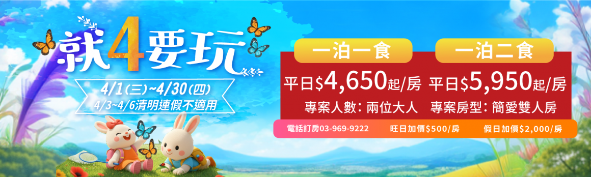 20260127_4月住房專案_1600px