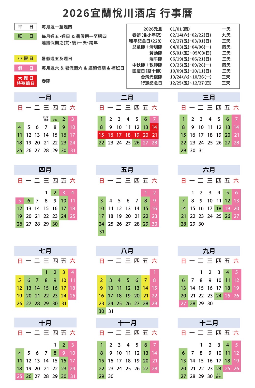 20260807